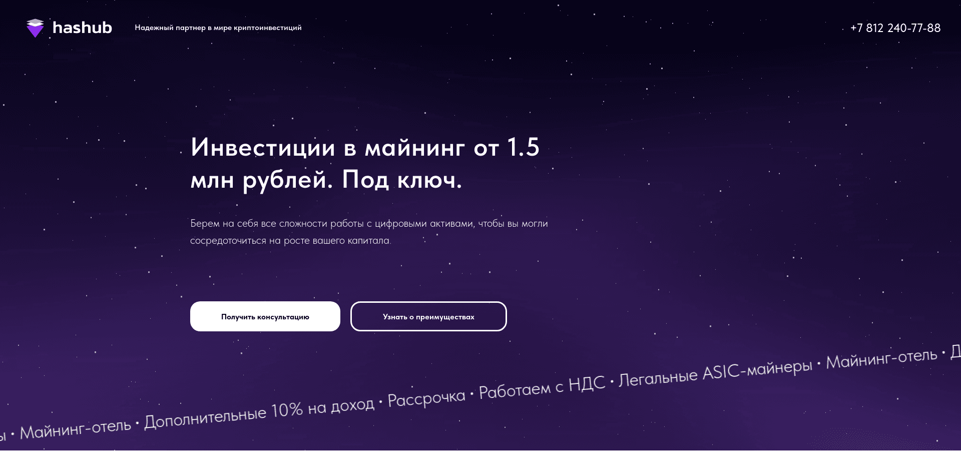 Screenshot for hashub.io - 1