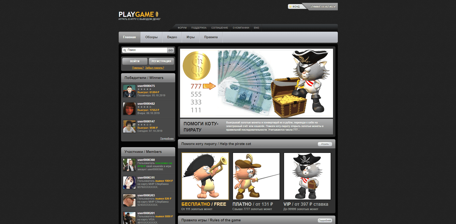 Помоги коту-пирату