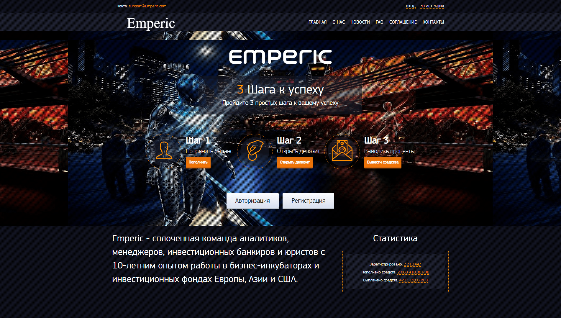 Сплоченная команда с онлайн сервисом заработок доступный каждому развод, лохотрон или правда. Только честные и правдивые отзывы на Baxov.Net