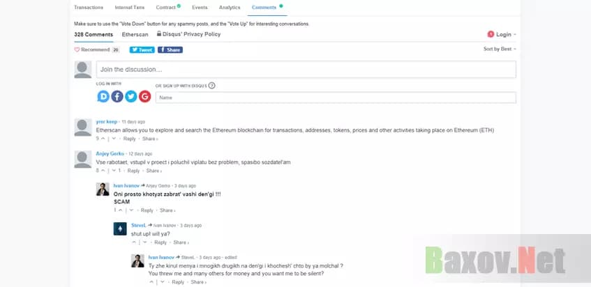 Негативные комментарии