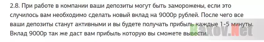 Просят денег