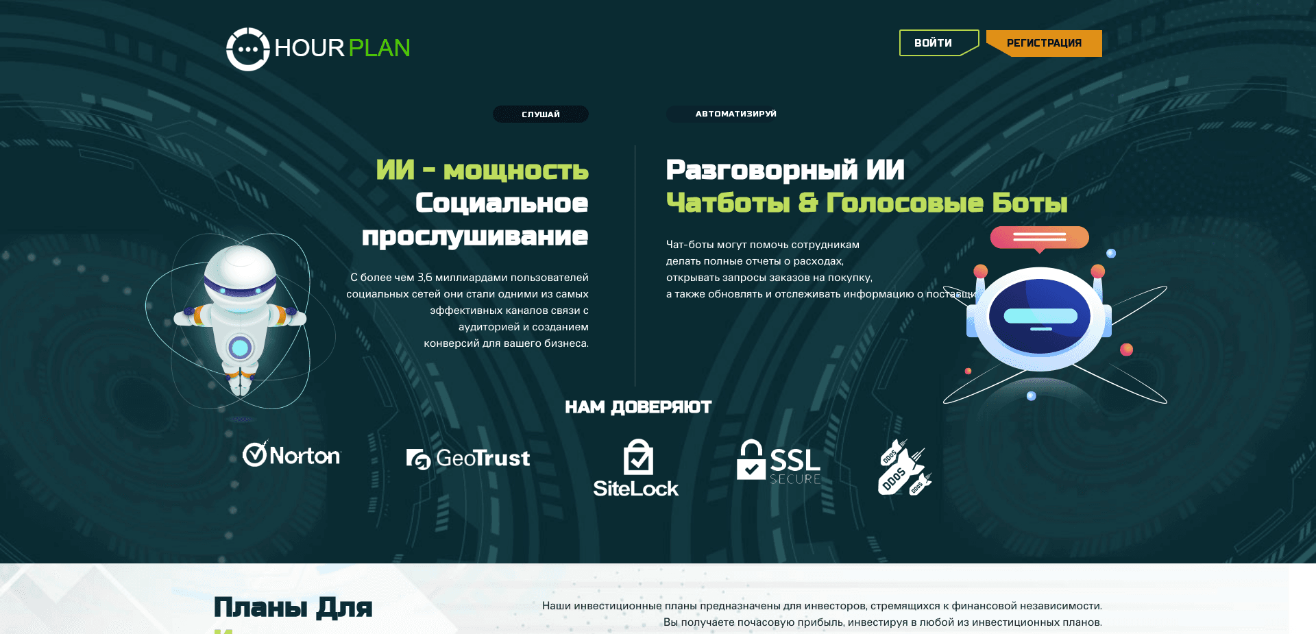 Screenshot for hour-plan.icu - 1