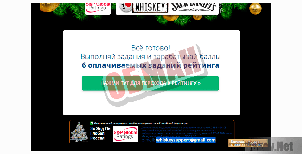 Акция Удар по Печени-ОБМАН