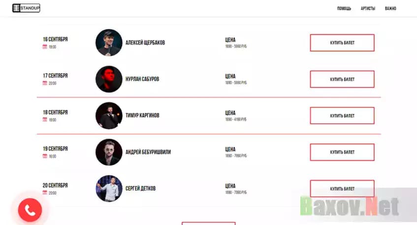 Легенда лохотрона