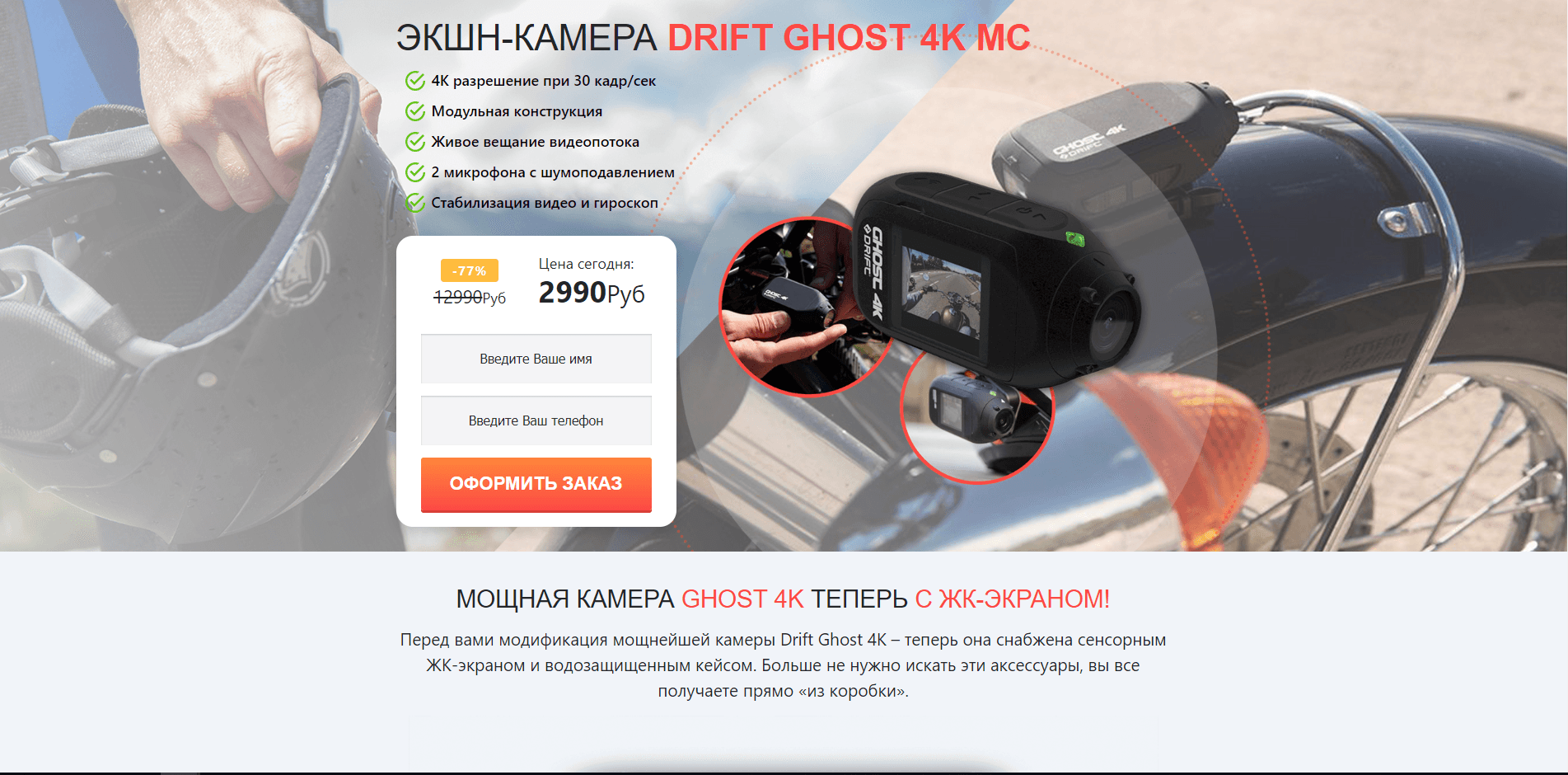 Экшн-камера Drift Ghost 4K