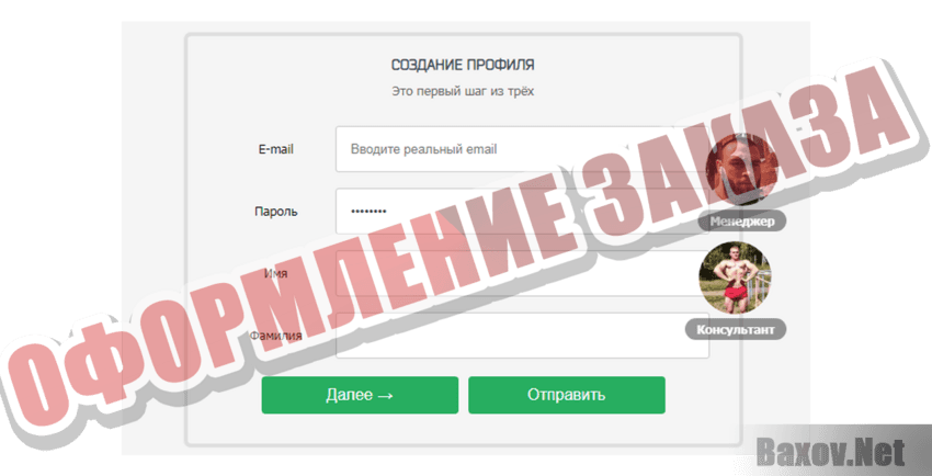 TestoSteroid  Оформление заказа