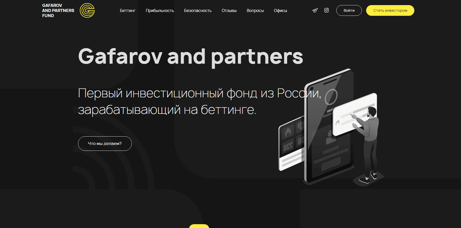  Gafarov and partners