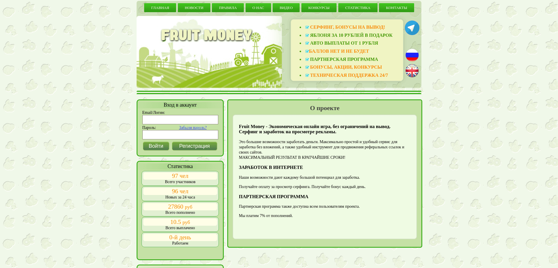 Screenshot for fruitmoney.fun - 1