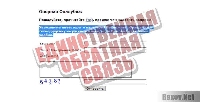 ProfitTrade Единственная обратная связь