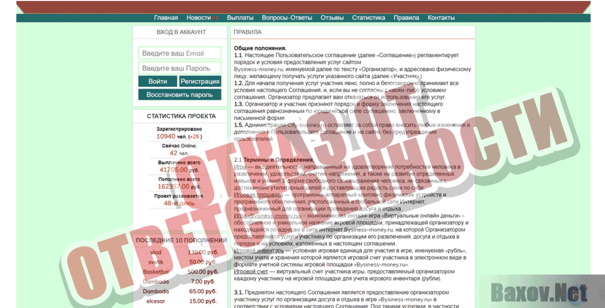 Bysiness-money Отказ от ответственности