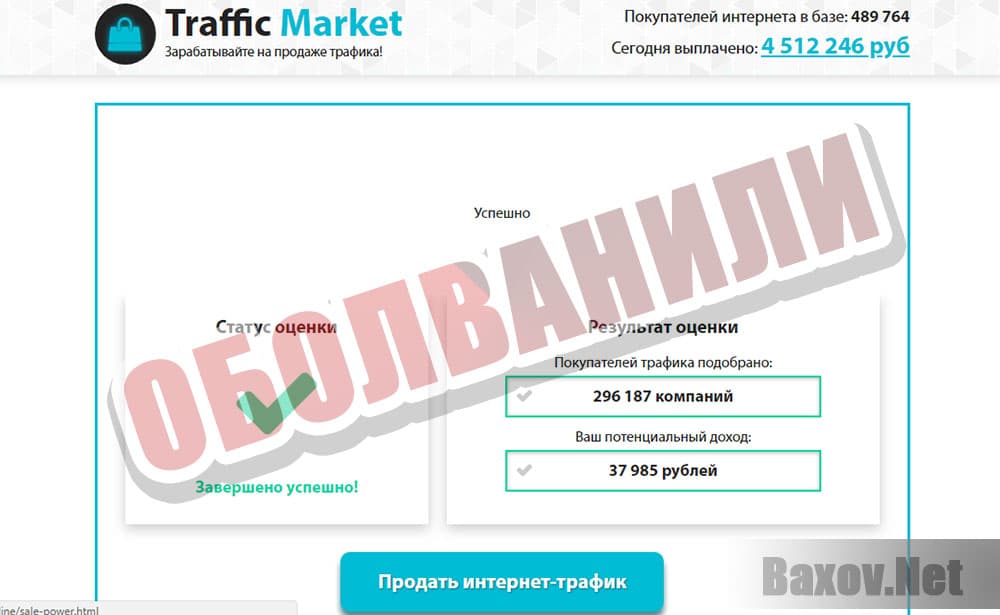 Seo Platform - отработали и посчитали