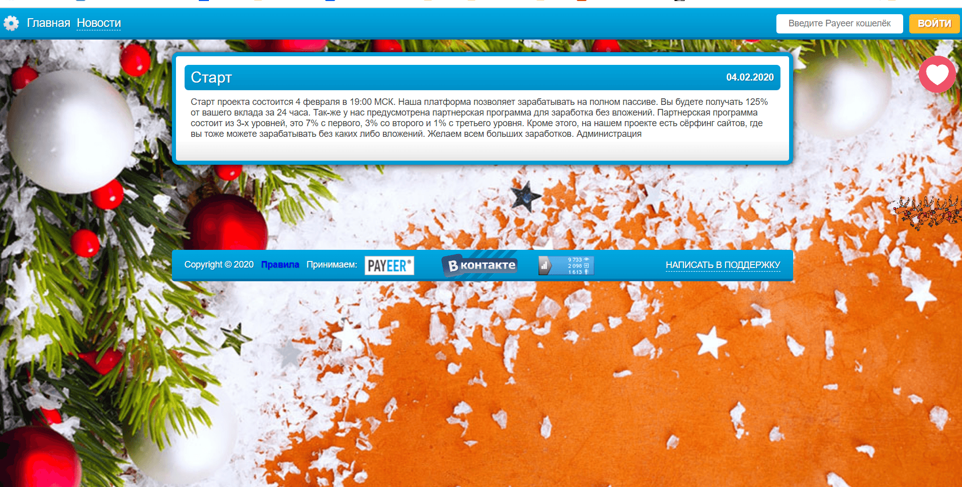 Neturn - Лохотрон