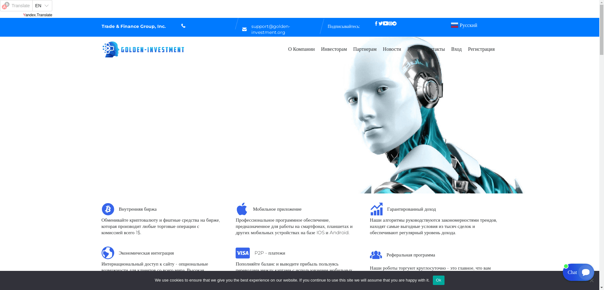 Golden-Investment отзывы и обзор. Развод, лохотрон или правда. Только честные и правдивые отзывы на Baxov.Net