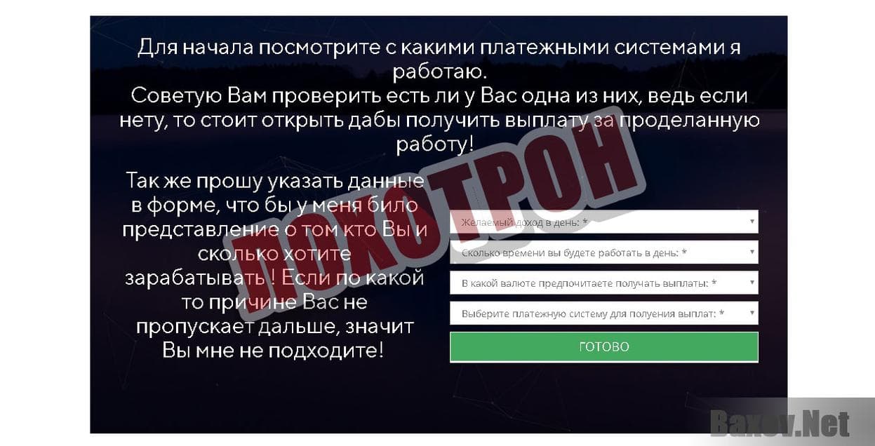 ООО "Денежный уголок" Лохотрон