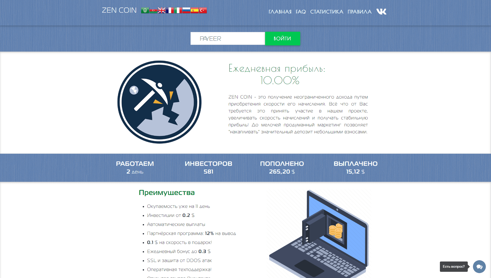 Получение неограниченного дохода развод, лохотрон или правда. Только честные и правдивые отзывы на Baxov.Net