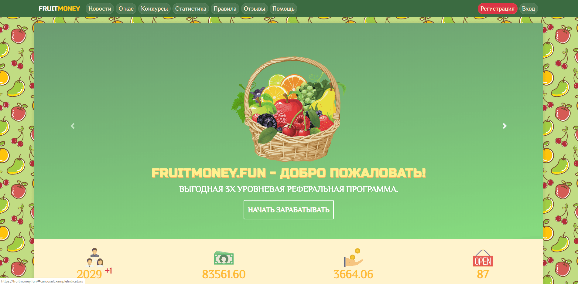 Fruitmoney
