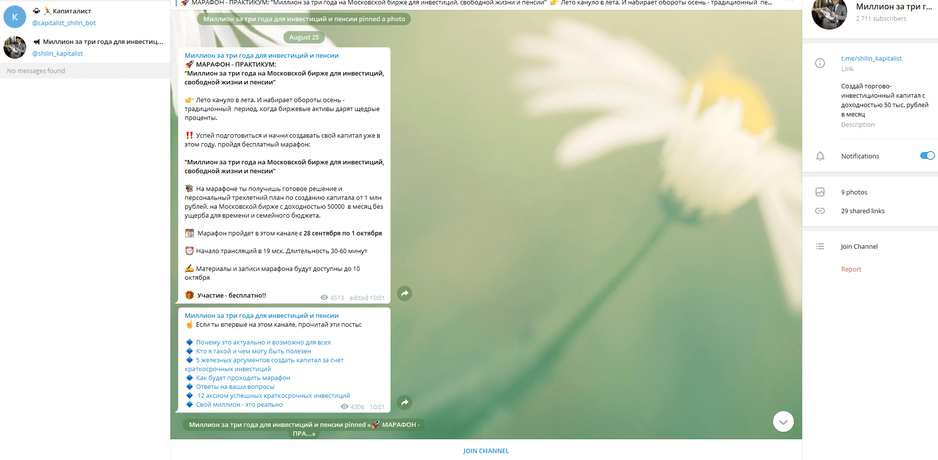 Миллион за три года для инвестиций и пенсии отзывы и обзор. Развод, лохотрон или правда. Только честные и правдивые отзывы на Baxov.Net