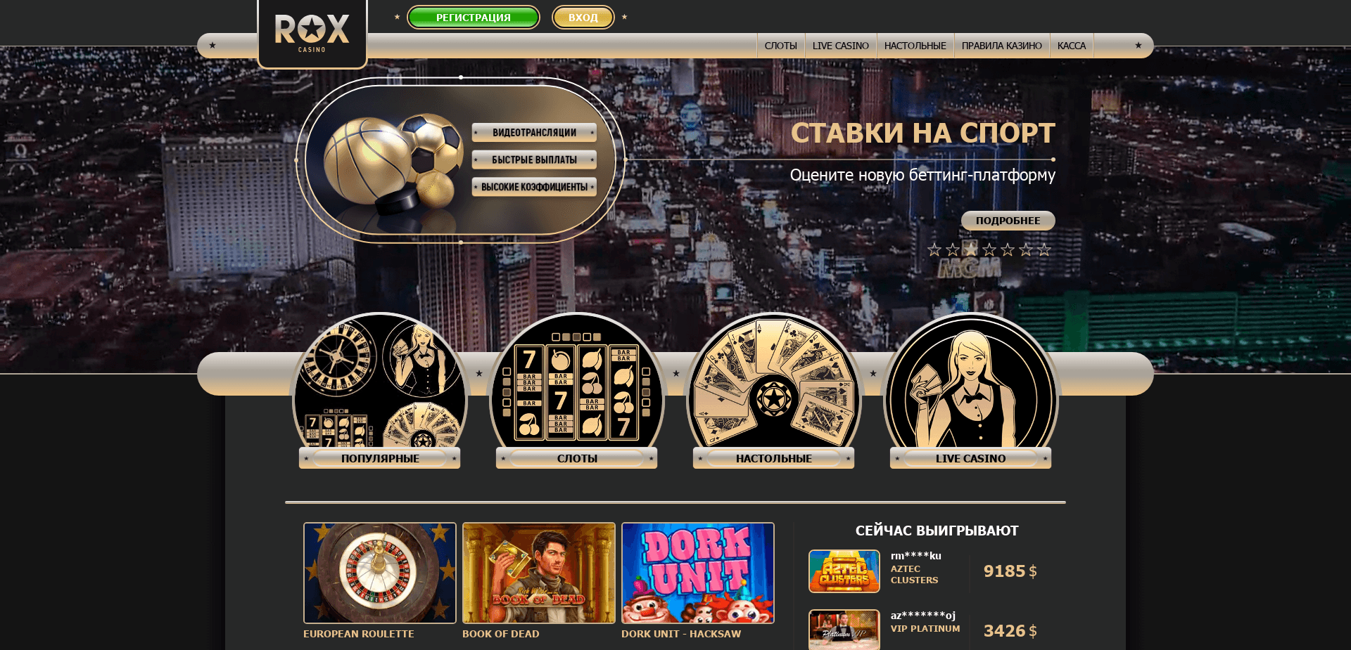Screenshot for roxcasino-367.com - 3