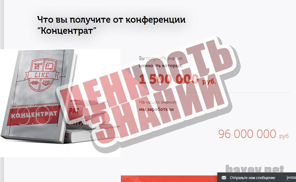 Бизнес-конференция "Концентрат 18.0" ценность знаний