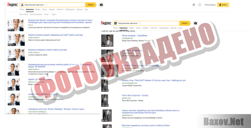 CryptoBase Фото украдено