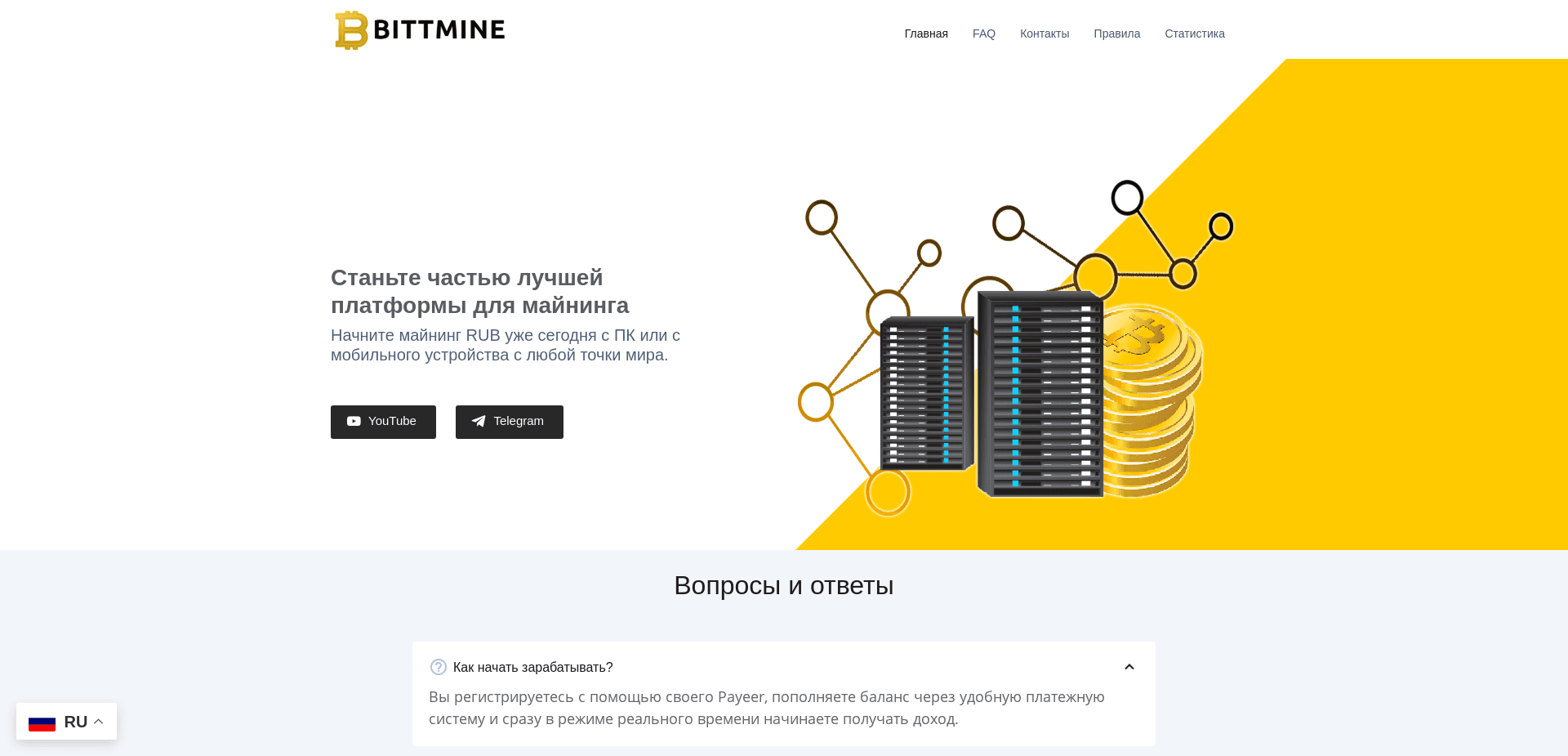 Screenshot for bittmine.pro - 1