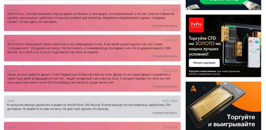 реальные пользователей для оставили отзвыы