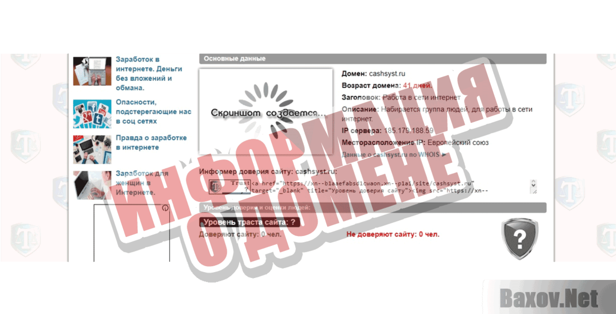 Работа удаленно по интернету Информация о домене