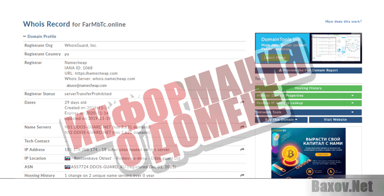Farm BTC Информация о домене