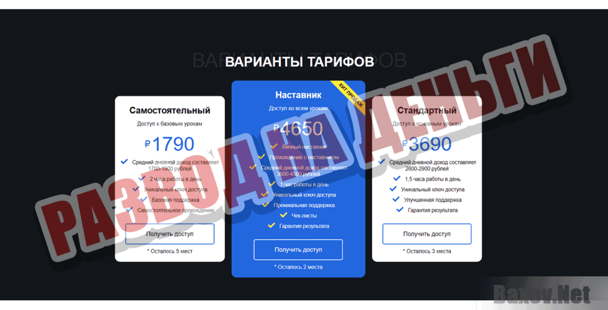 Orion Развод на деньги