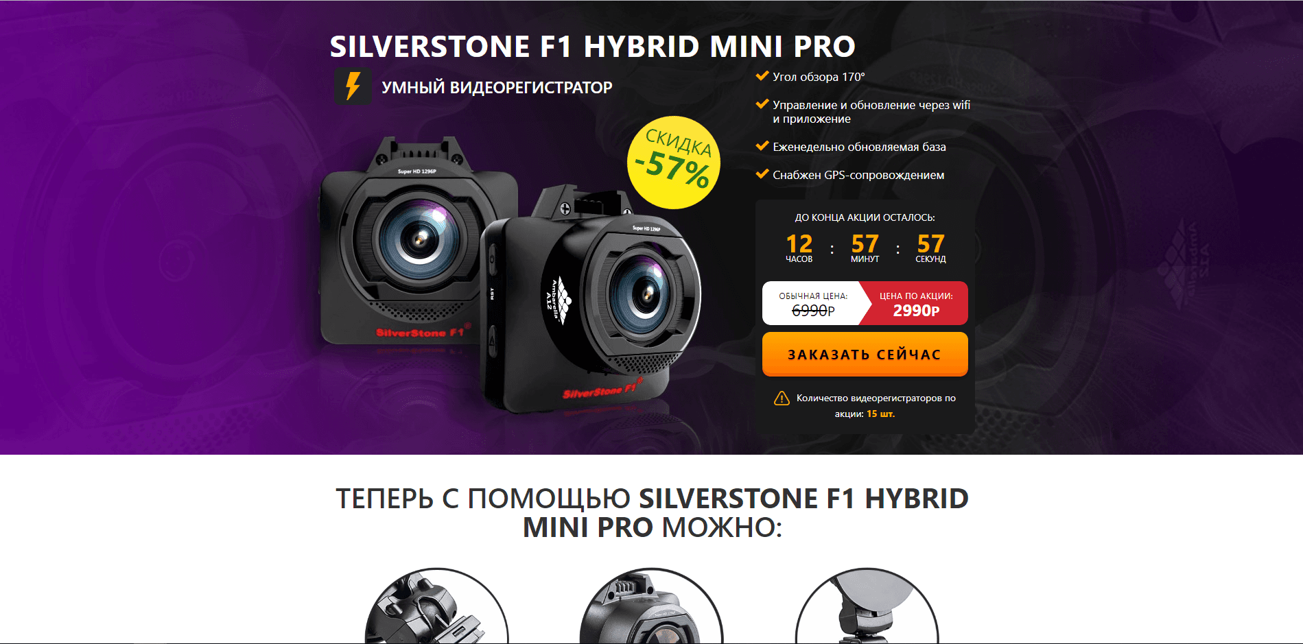 Видеорегистраторы за полцены - проект