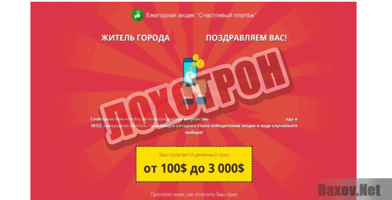 Lucky Payment Лохотрон