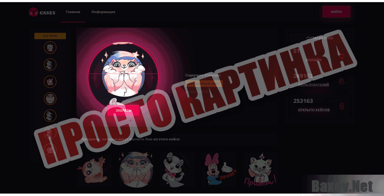 Spin Sticker Просто картинка