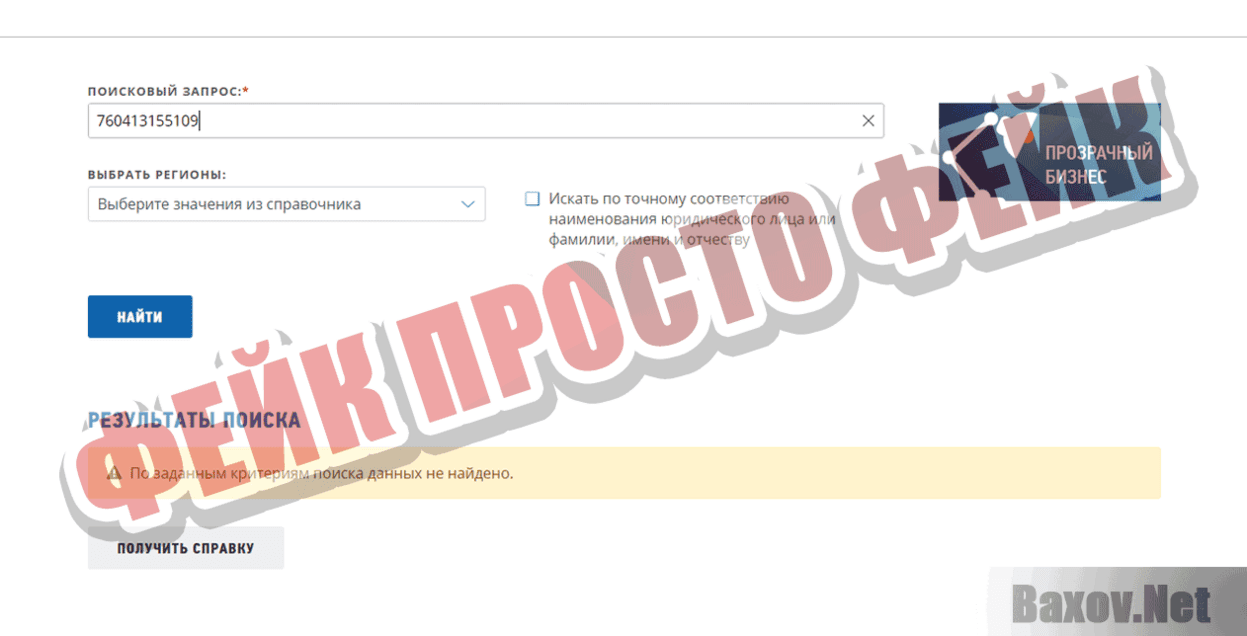 saleplace-official.ru Фейк Просто фейк