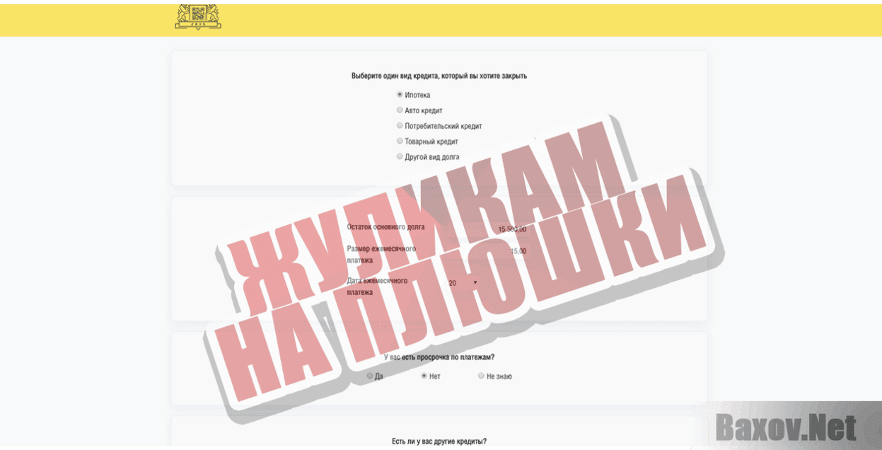 zk35  Жуликам на плюшки