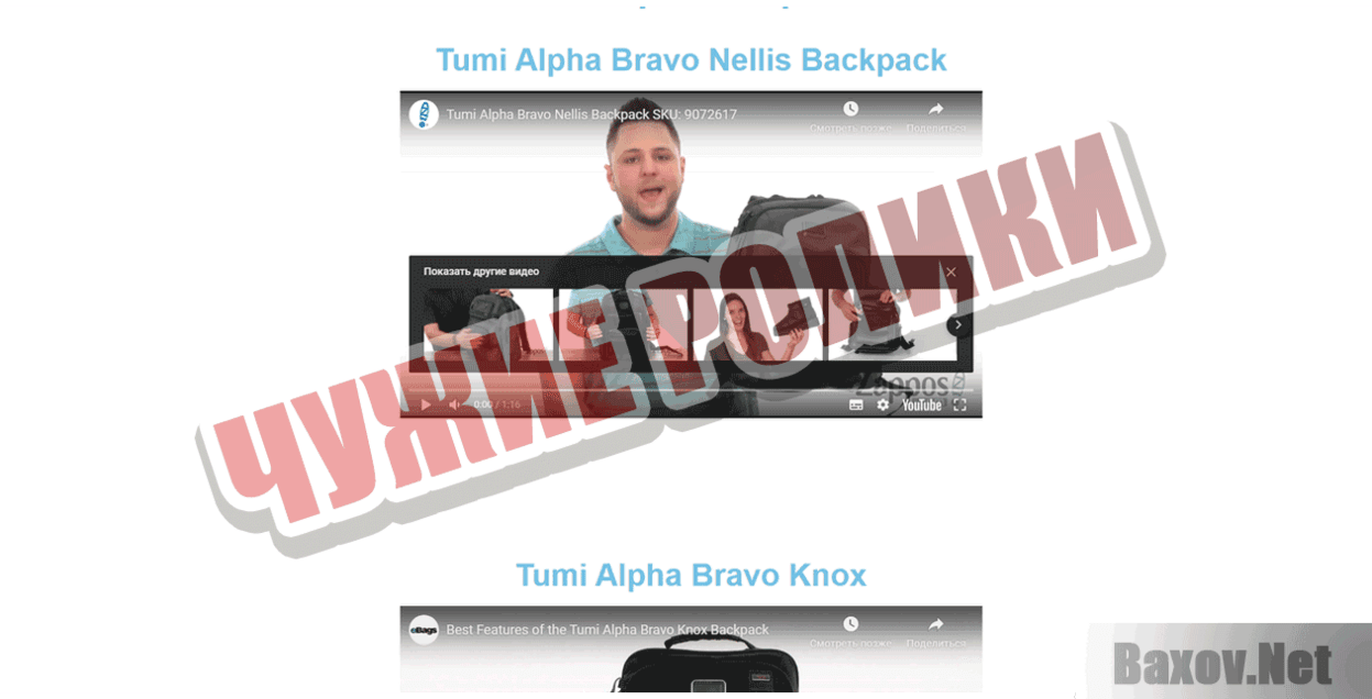 БрендСейлер Чужие ролики