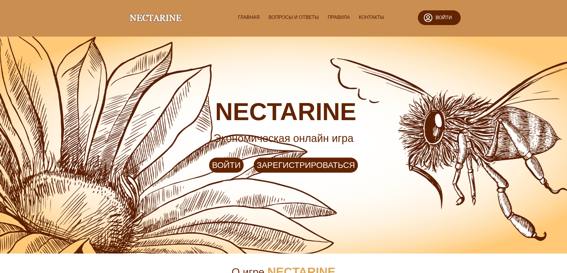 Screenshot for nectarine.click - 1