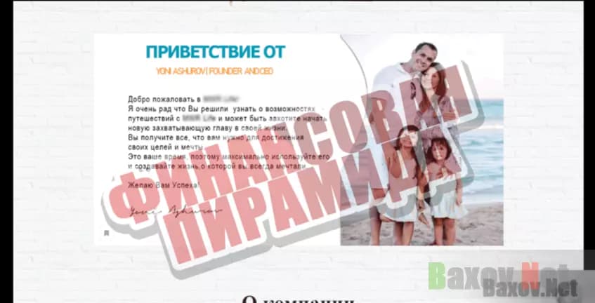 MWR Life Финансовая пирамида