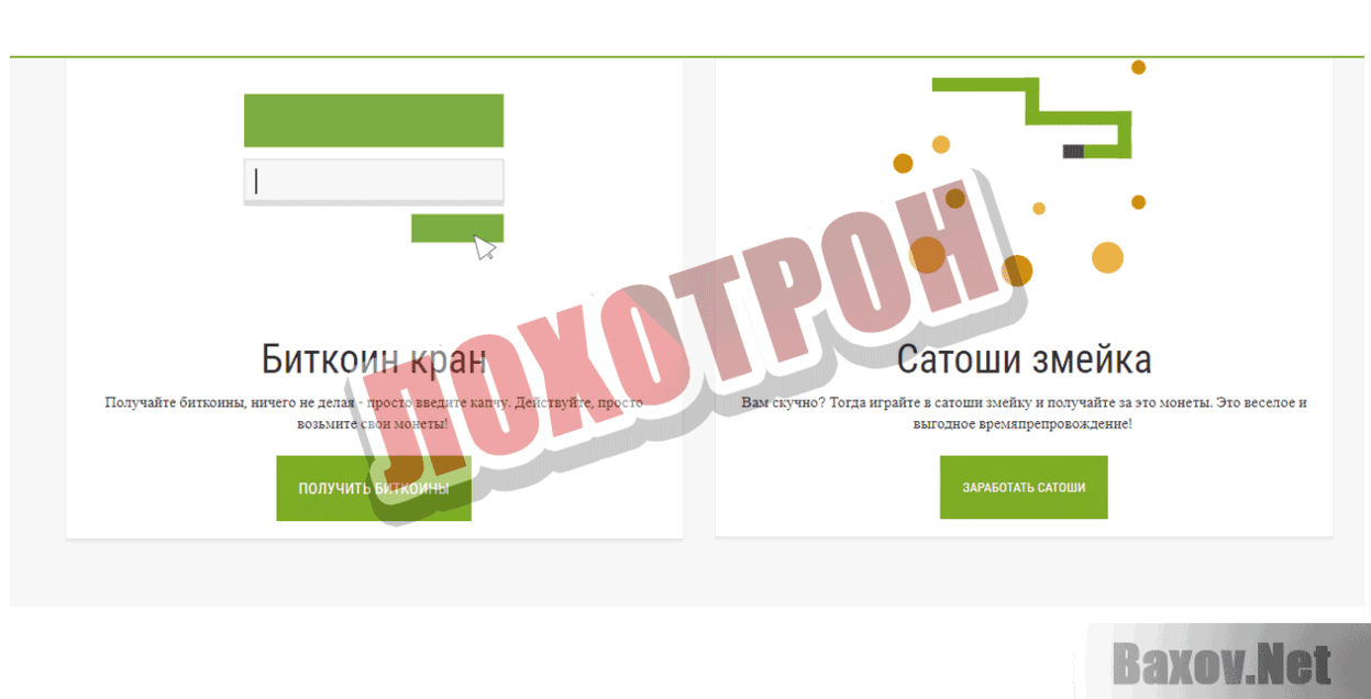 Cripto-Coin.Cash Лохотрон