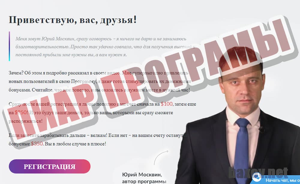 Всегда+ пиарит Алгоритм-PRO