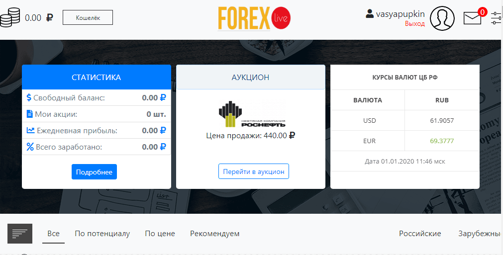 Forex-Life24 Лохотрон