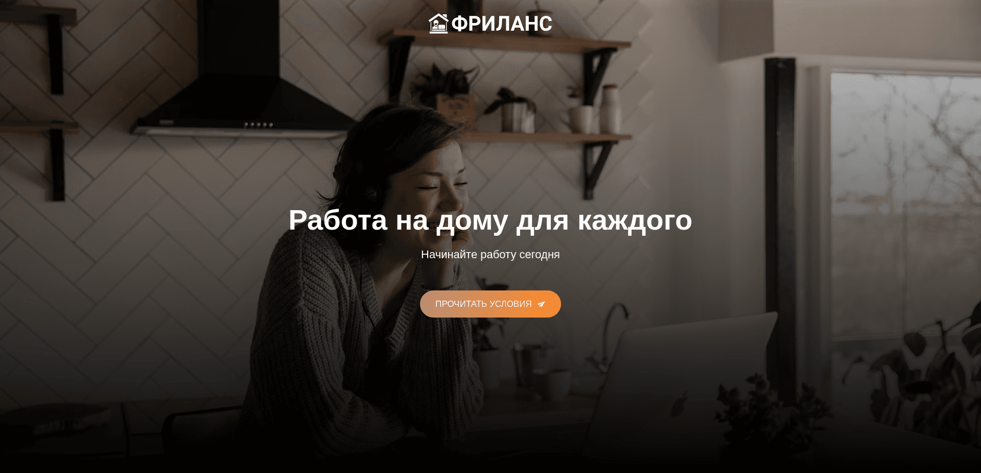 Screenshot for rabotadomafrl.com - 1