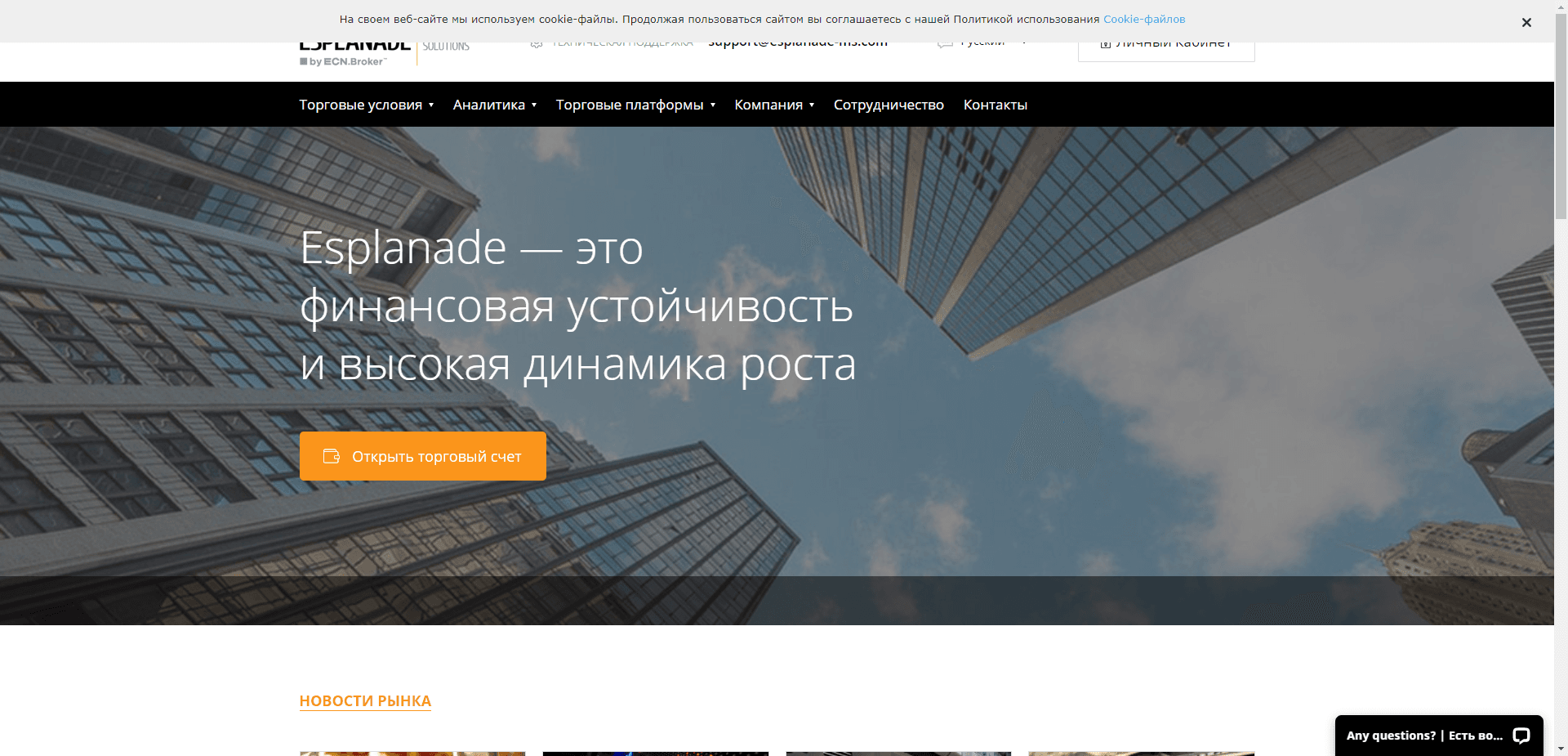 Esplanade отзывы и обзор. Развод, лохотрон или правда. Только честные и правдивые отзывы на Baxov.Net