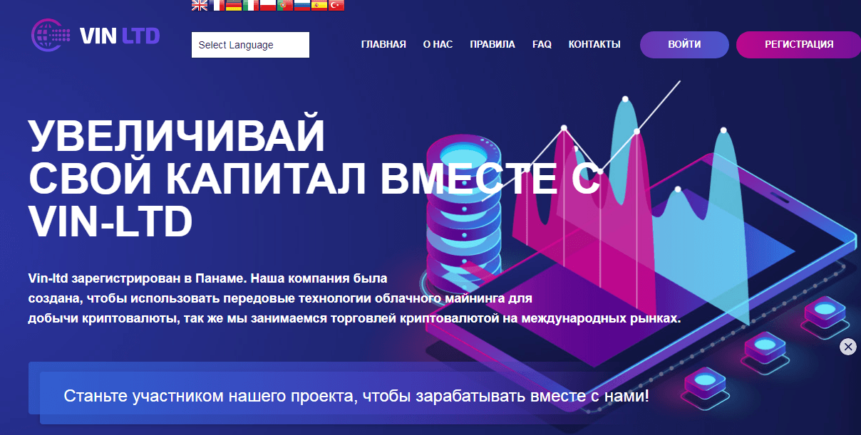 VIN-LTD Лохотрон