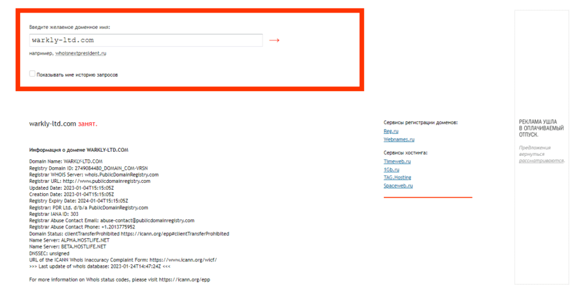 дата регистрации сайта 
