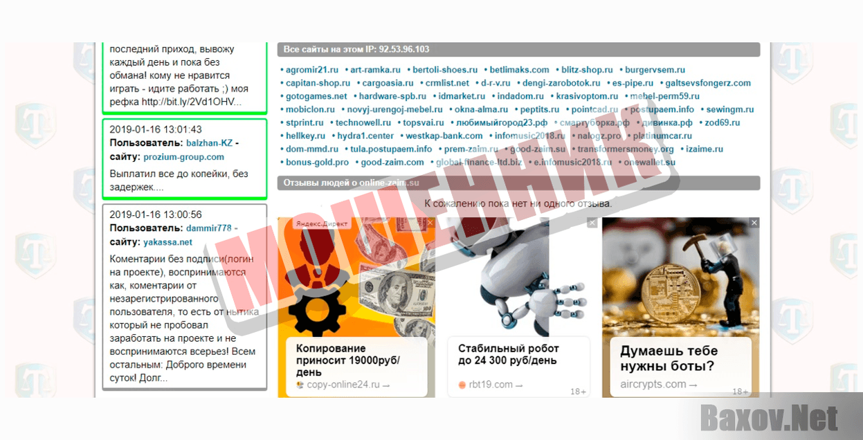 экспресс онлайн займ-МОШЕННИК