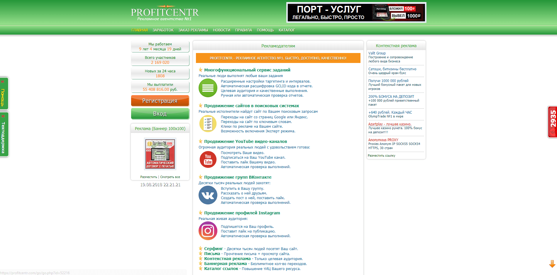 ProfitCenter.com - обзор проекта
