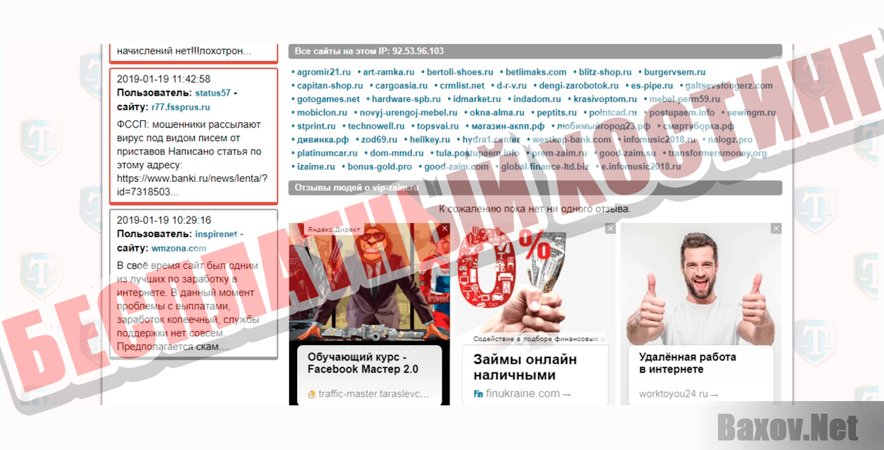 Vip-zaim-БЕСПЛАТНЫЙ ХОСТИНГ