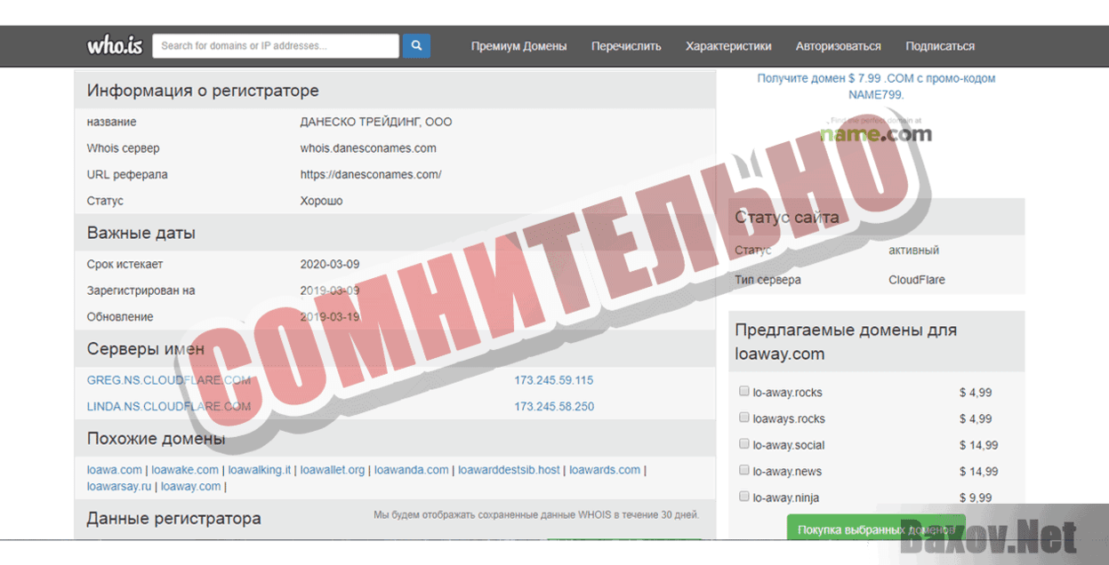 Overwiev Project Сомнительно
