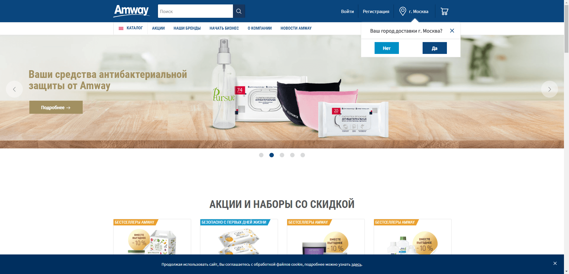 Amway отзывы и обзор. Развод, лохотрон или правда. Только честные и правдивые отзывы на Baxov.Net