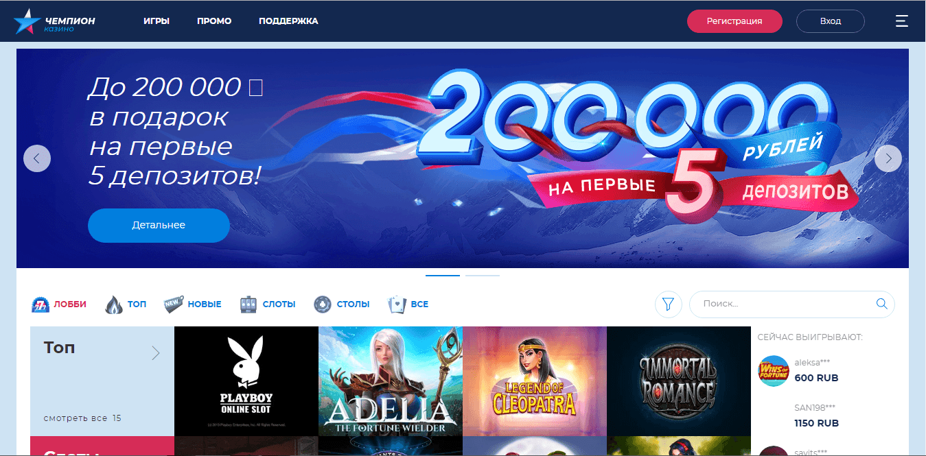 казино «Чемпион» - на проверке